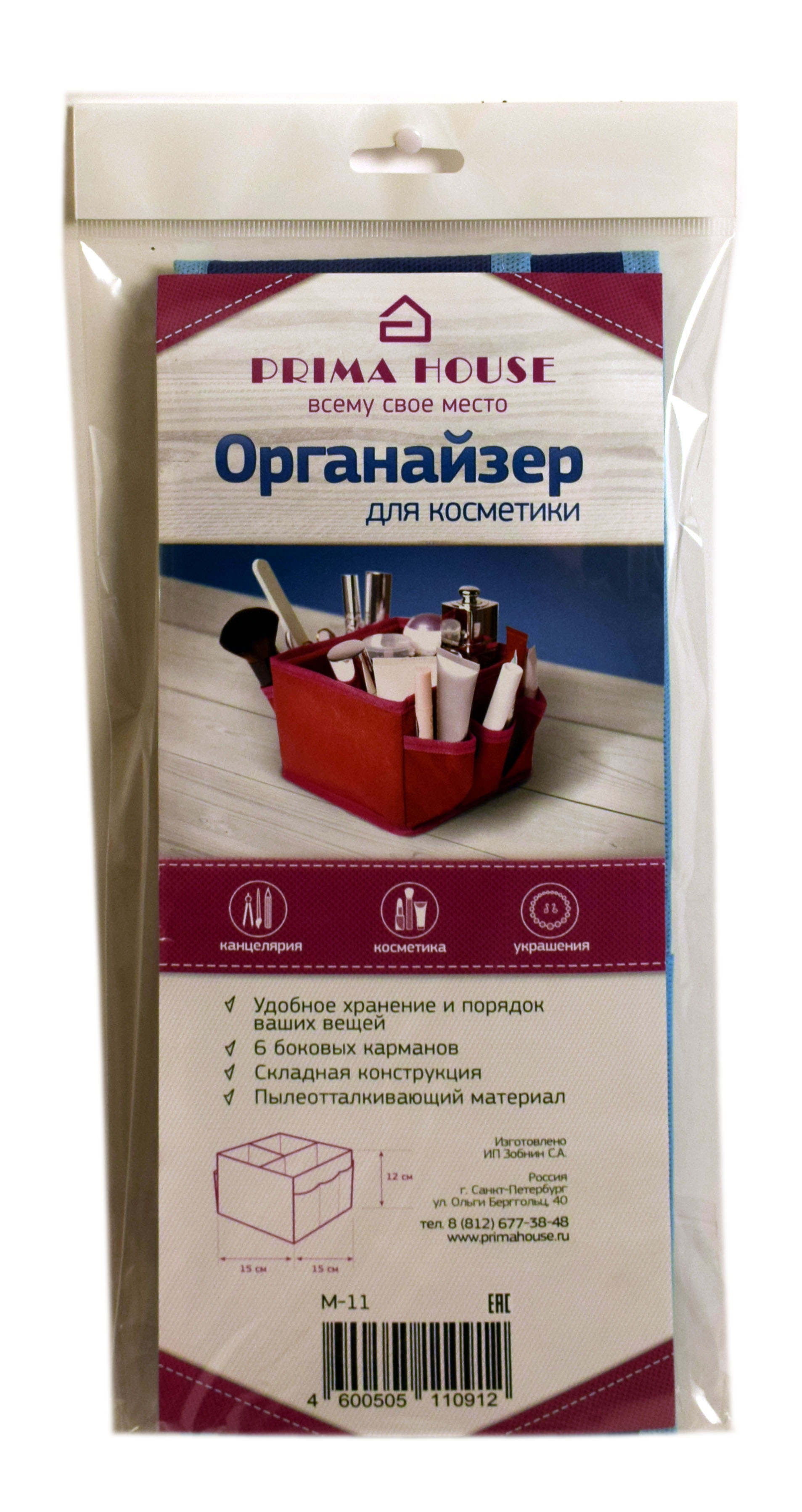 М-11 Ящик для хранения 15*15*12 т.м