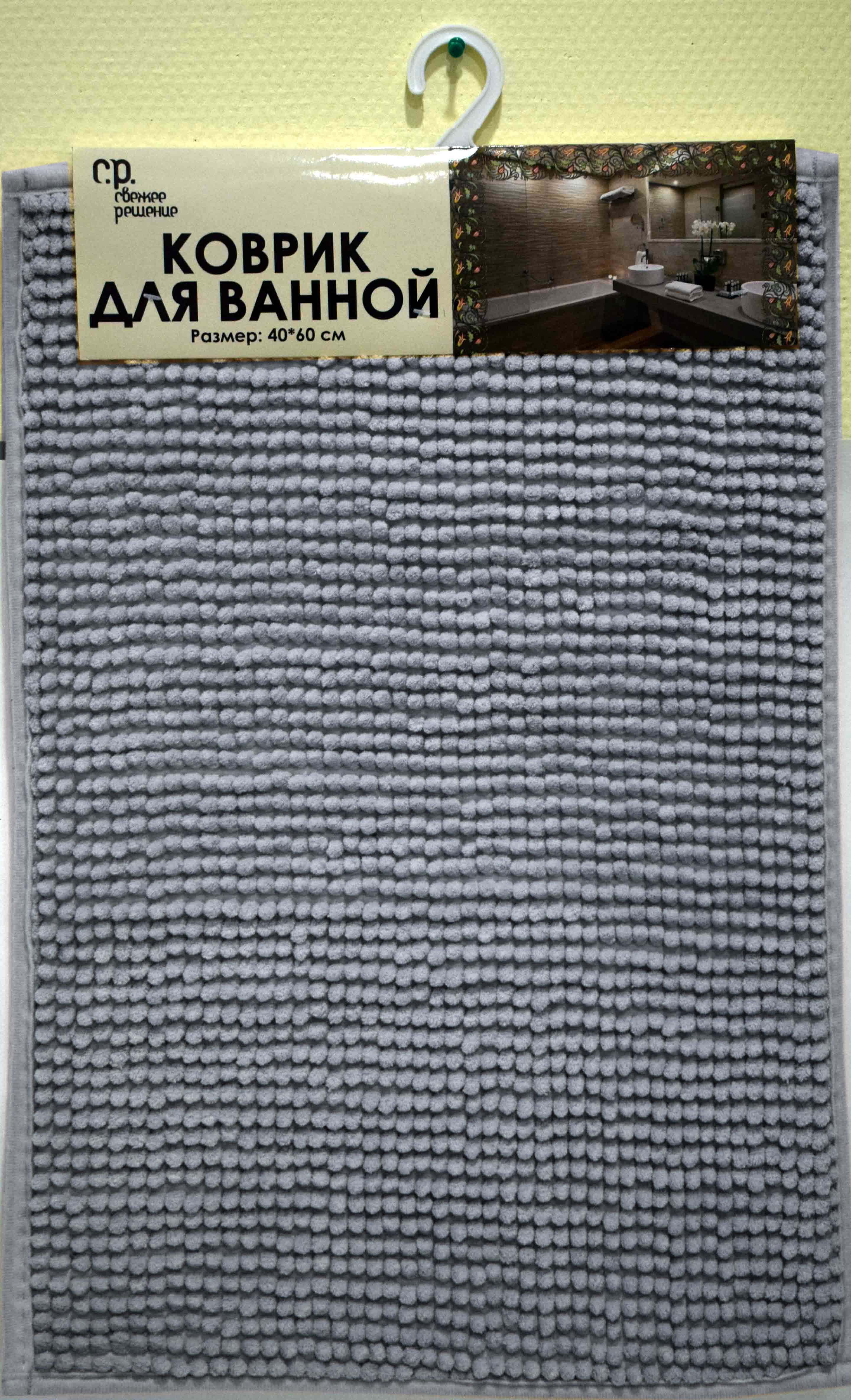 GM001-GR Коврик для ванной 40*60см, серый