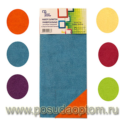 СР 15003-2 Набор салфеток 25*25 см, 2 шт (хэд-карт)