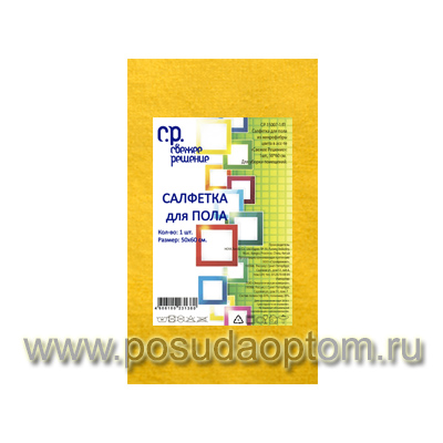 СР 15007-1/П Салфетка для пола 50*60 см, цвета в асс-те 1шт (пленка)