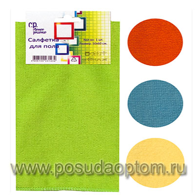 СР 15007-1/П Салфетка для пола 50*60 см, цвета в асс-те 1шт (хэд-карт)