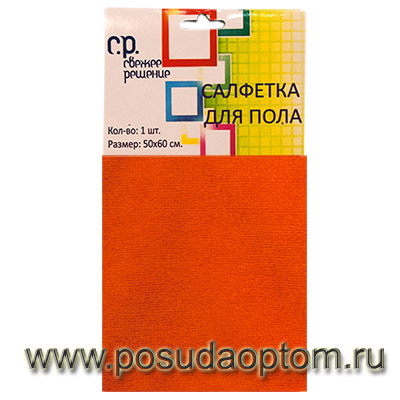 СР Кт Т60О Салфетка для пола 50*60 см, оранжевая, хэд-карт