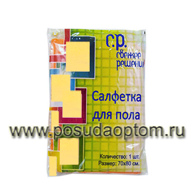 СР Кт Т80Y Салфетка для пола 70*80 см, желтая, принт-пакет